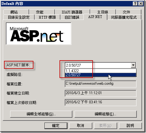 設定網站站台的 ASP.NET 頁籤時找不到 ASP.NET 4.0 的選項