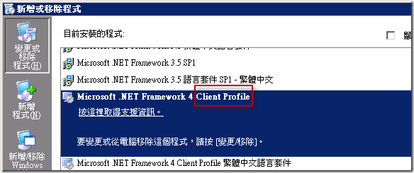 .NET Framework Client Profile