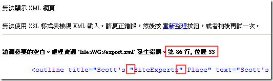 IE7 XML Error