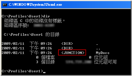 你可以透過「命令提示字元模式」以 dir 指令查看此目錄是不是一個 "NTFS 連接點" 