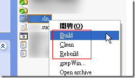 MSBuild Shell Extension :: 只要在方案檔或專案檔的檔案上按右鍵就會出現 Build / Clean / Rebuild 的項目