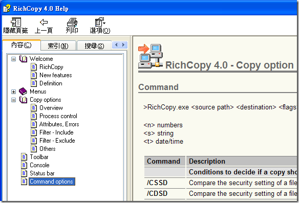 RichCopy 4.0 Help for Command options