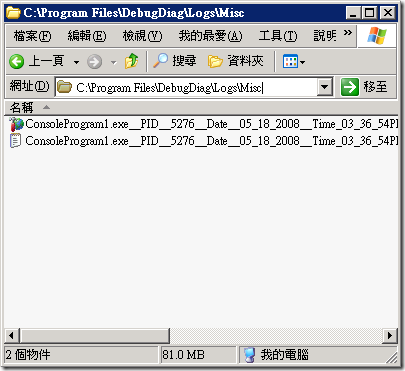 Debug Diagnostic Tool 預設手動產生的 Dump 檔會放在 C:\Program Files\DebugDiag\Logs\Misc 目錄下