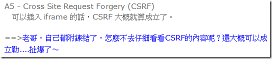 A5 - Cross Site Request Forgery (CSRF)