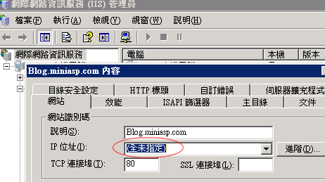 設定 IIS 網站站台的 IP 綁定位址