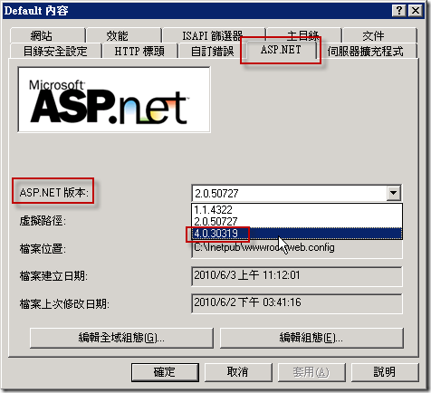 只要 Windows Server 2003 已經先安裝好 IIS 再安裝 Microsoft .NET Framework 4 就可以在 IIS 6.0 網站站台的 ASP.NET 頁籤找到 ASP.NET 4.0 的選項