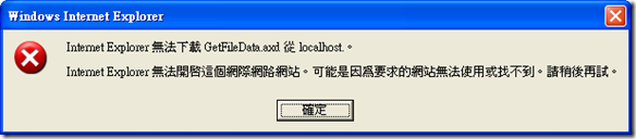 設定強制下載檔案並使用中文檔名時的錯誤畫面