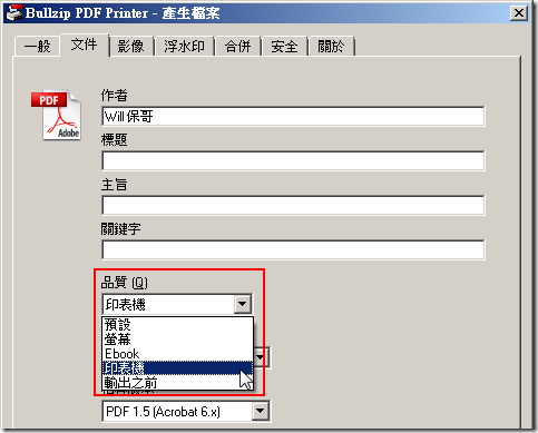 Bullzip PDF Printer - 『文件』頁籤