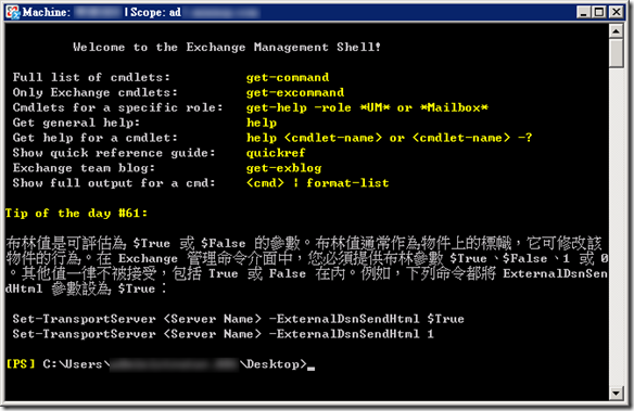 Welcome to the Exchange Management Shell!
