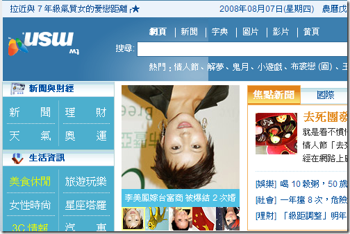 MSN 台灣首頁