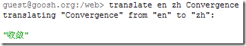 goosh: 如果要用 Google 翻譯功能的話，可以輸入：t en zh Convergence
