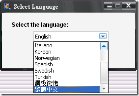 IObit SmartDefrag - Select the language