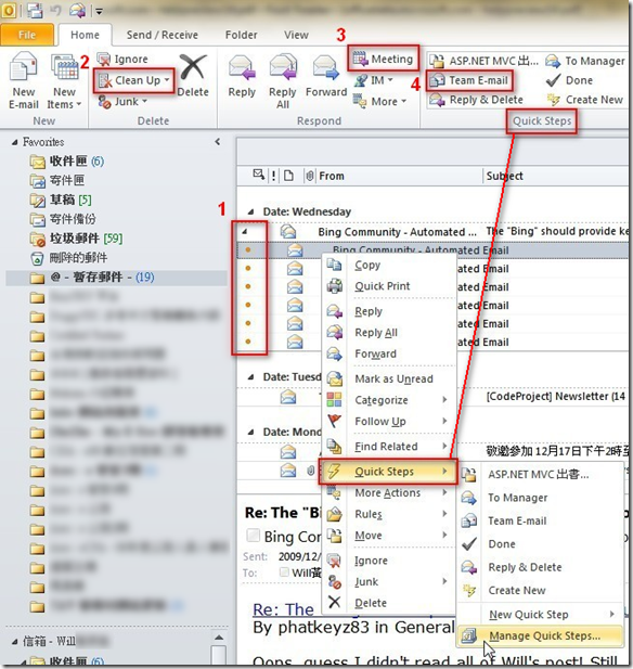 Outlook 2010 基本畫面總覽
