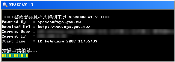 警政署惡意程式偵測工具 NPASCAN v1.7