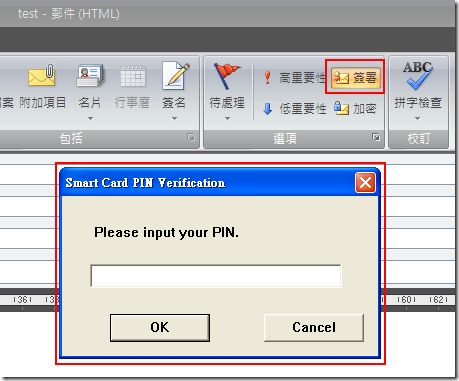 Smart Card PIN Verification