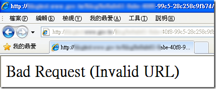 當網址過長時會導致 IIS 回應 Bad Request (Invalid URL) 的錯誤訊息
