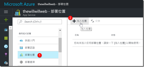 介紹iis 10 0 全新設定 Environmentvariables 自訂環境變數功能 The Will Will Web