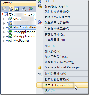 Asp Net 開發人員應使用iis Express 進行開發與測試 The Will Will Web